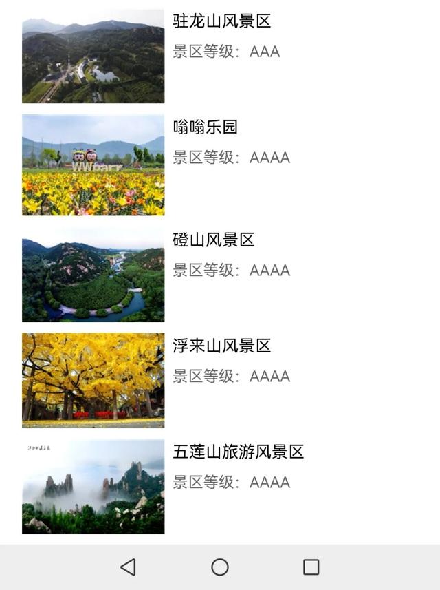 在日照，100元！承包全家一年的快乐！