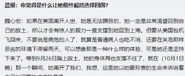 回国5天后安详离世！生前花20万美元盖学校，弥留之际包机回中国