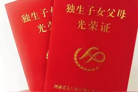 错过办理独生子女证？补救攻略来啦！赶紧来看看！图片