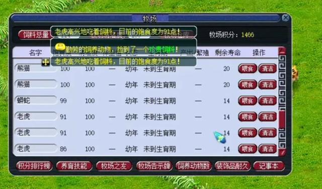 梦幻西游:零基础玩转牧场,手把手教学,瞬间让你修炼点满