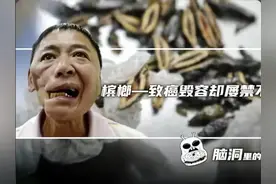 槟榔的危害图片