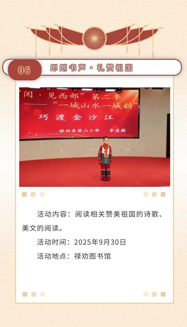 【欢度国庆 畅游禄劝】这个假期，邀您赴一场禄劝家国团圆之约