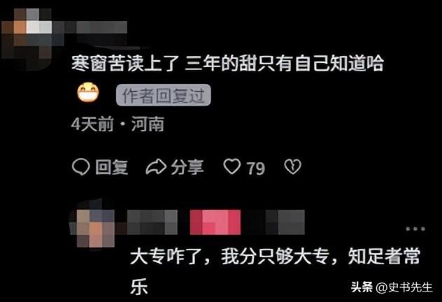 想钱想疯了？南阳一女生考上大专举办升学宴，评论区现恶心一幕!