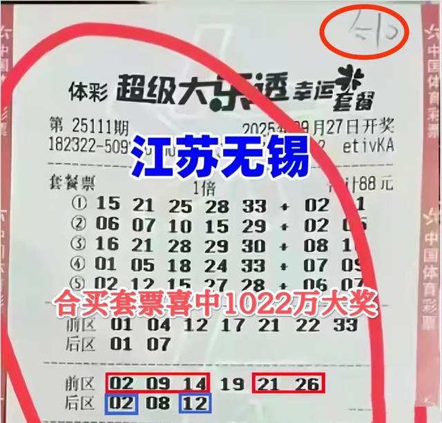 一张12元票中1000万，一张88元票中1022万！大乐透111期集体狂欢