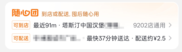 外卖大战正酣，抖音何故缺席？