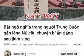越媒：中国烈士陵园在越南。网友反应图片