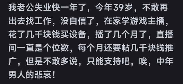 40岁以上中年人失业都干嘛去了？看网友分享我惊呆了