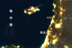 海法，以色列最大海港？兵家必争之地图片