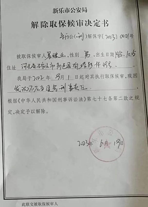 指居者宾馆死亡 11名办案人员获刑