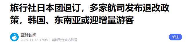 大批中国人依然去日本旅游，日媒追问时，他们的回答太扎心了