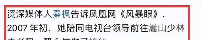 释永信落网后，郑州的房和女大学生彻底曝光，两位吹哨人再爆猛料