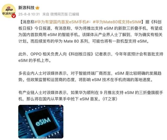 华为Pura80系统显示麒麟处理器，后续新机待发布