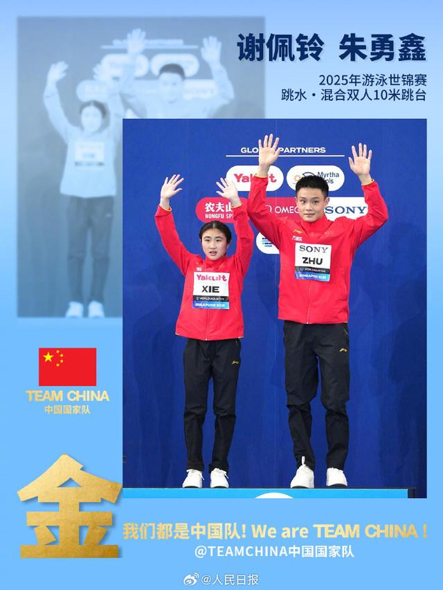 中国跳水队9金3银4铜收官
