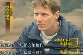 德国小伙在广西农村支教十年，拒绝提名“感动中国”，因舆论离开图片