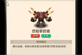 向僵尸开炮游戏，四代冰皮居然能卡住火爹？细节教学你也可以！图片