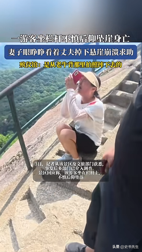 男子凤凰山坠崖身亡！信息曝光，当地文旅回应，网友：景区无责