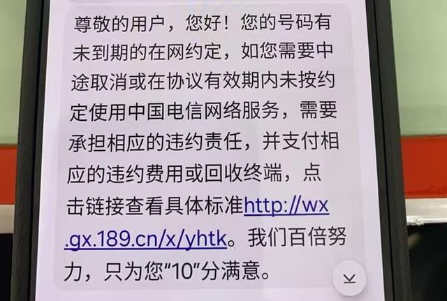男子申请靓号转网被拒 电信公司回应