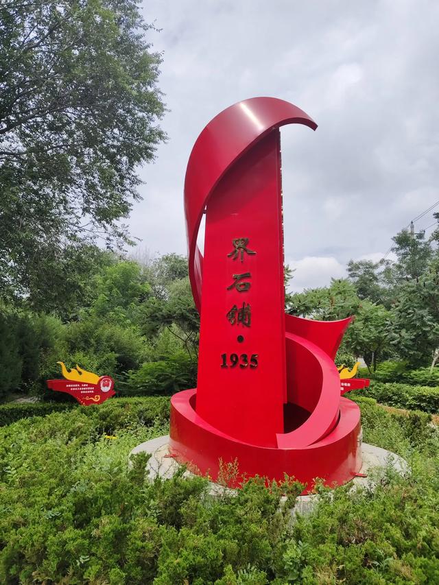 我们今天本来要去兰州水墨丹霞，却在会宁县被战友"俘虏”了