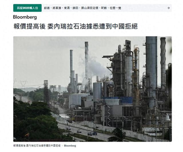 明抢5000万桶石油后，特朗普转头才发现：中国连一桶都不肯买了