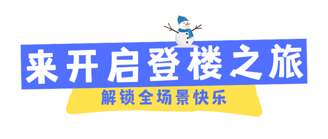 超级文旅日，黄鹤楼冬日福利上线！