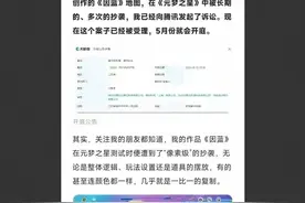 "蛋仔派对抄袭门再曝光！腾讯：已全面下架，真相终于揭晓"图片