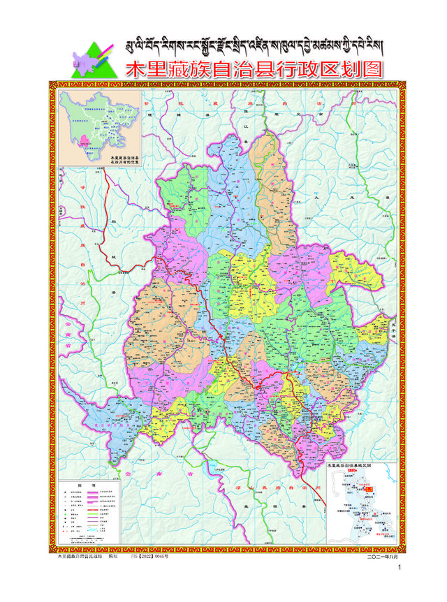 四川省木里县历史沿革及行政区划