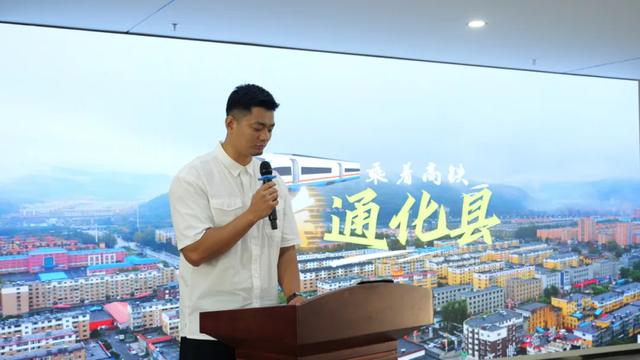 坐上高铁游通化｜“朝”通化出发——通化文旅（朝阳）推介座谈会圆满举办！