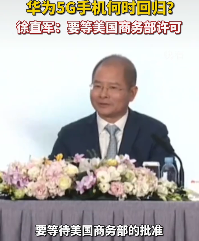 华为辟谣，Mate 80的5A不是5G-A