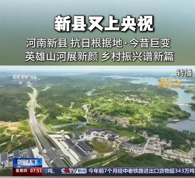 对新县旅游业再起推波助澜