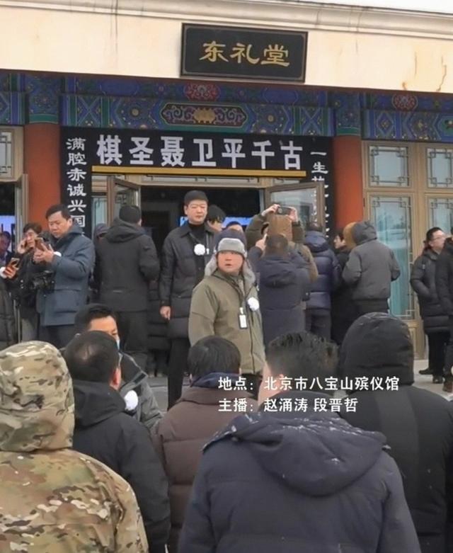 聂卫平葬礼 遗照慈祥 灵柩侧摆满鲜花 74岁长者乘轮椅送别