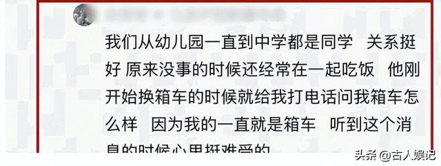 曝安徽“女神”卡友王迪去世，仅37岁，友人曝原因，名下三辆德龙