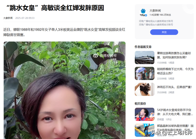 警惕造神陷阱，深扒发现，全红婵的“麻烦”早有预兆，别毁了孩子
