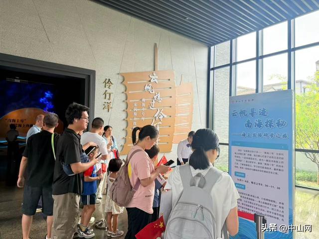 “双节”假期，中山市博物馆累计接待游客超13万人次
