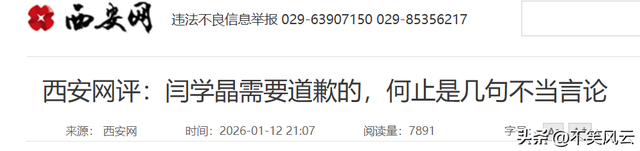 拔出萝卜带出泥！官媒下场后	，闫学晶被曝身份造假，宋丹丹说对了