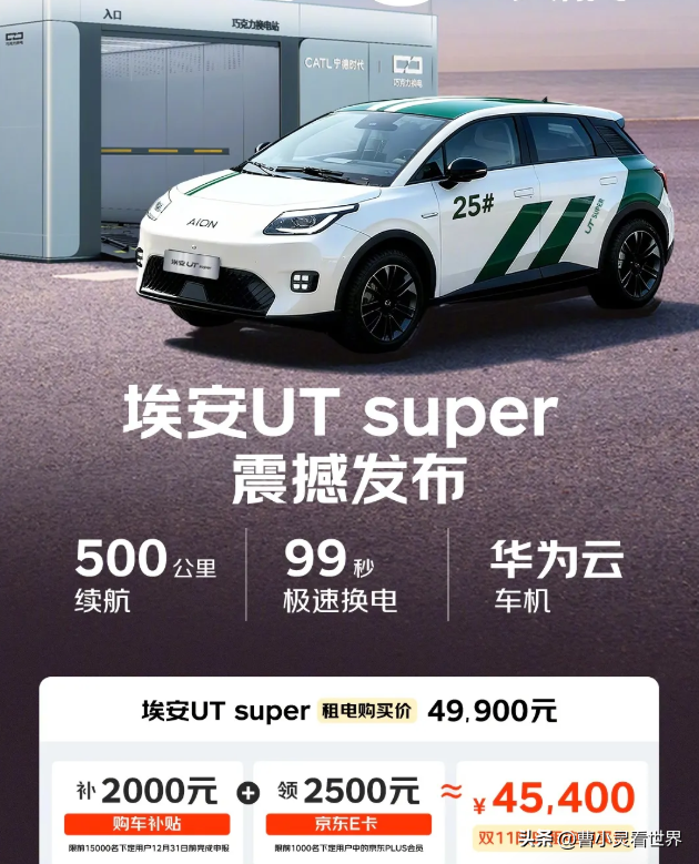 刘强东也卖车了，最低4.99万，续航500公里，雷军比亚迪有压力？