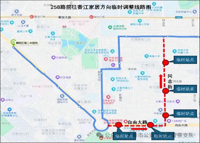 长春新民大街交通临时调整通告