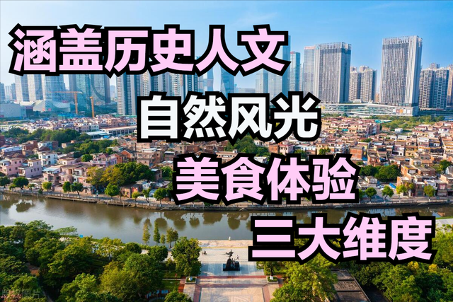 佛山深度游攻略：本地人私藏的10个必打卡地！
