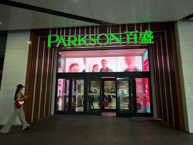 太突然了，北京复兴门百盛年底闭店，31年老商场谢幕