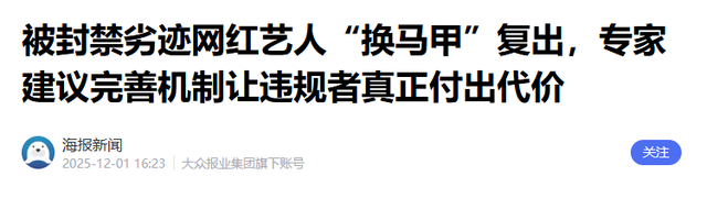 人民日报怒批！炫富、偷税749万、跑国外	，现又来“割内地韭菜	”