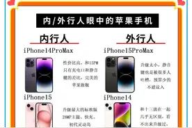 你的手机买对了吗？内行人带你看 iPhone 手机图片