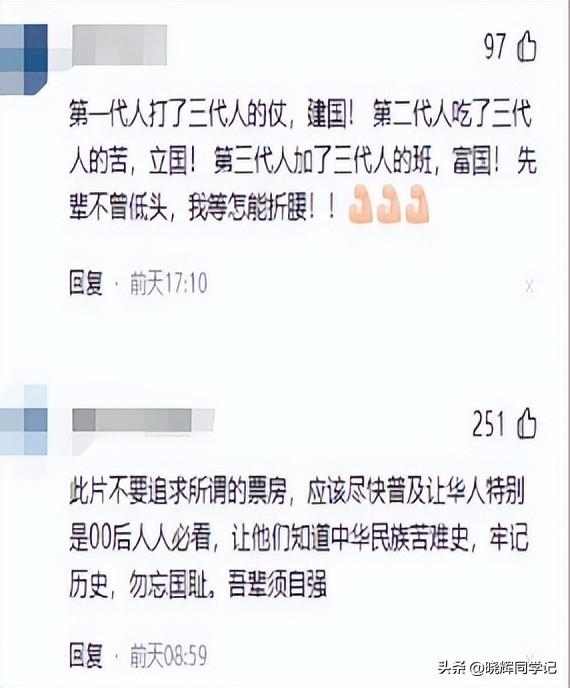 反华势力出现？北京男子跪舔日本，诋毁《南京照相馆》，央媒怒批