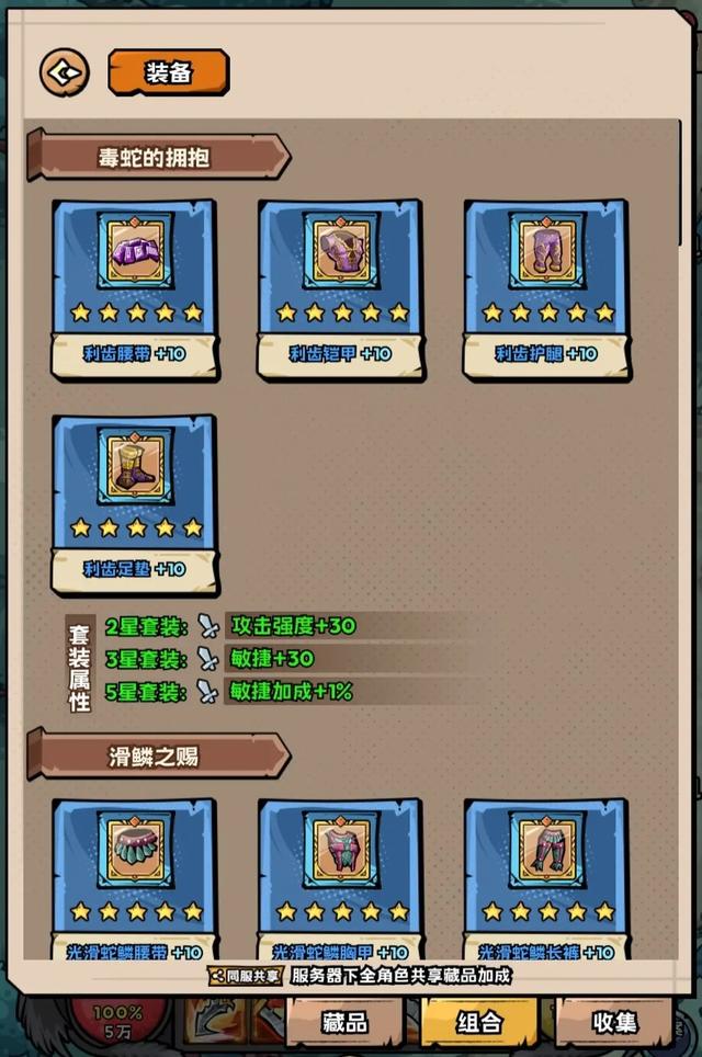 《英雄冒险团》藏品玩法攻略详解