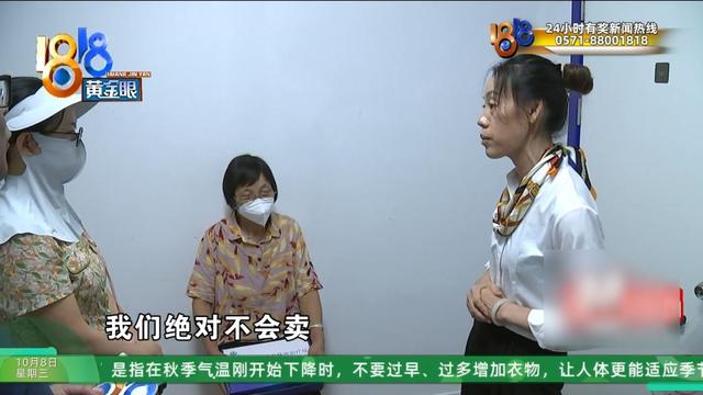 婆婆偷偷买下近万元的治疗仪…她：显而易见的道理，就是听不进