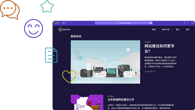 如何制作网站？网站建设的10个关键步骤