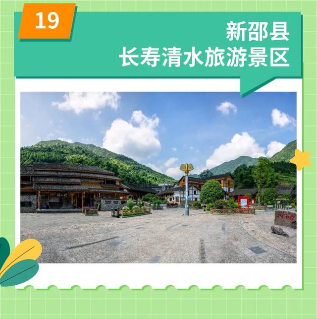 “湘超”球迷看过来！免票！半价！邵阳多景区‌发福利咯