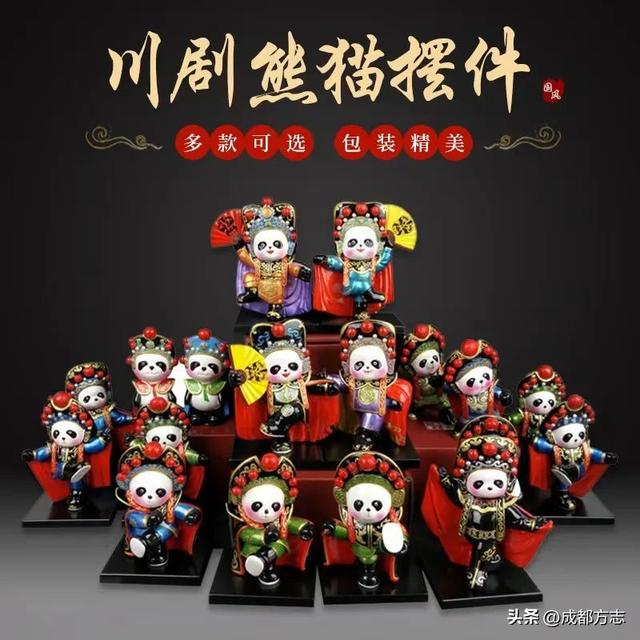 来都来了，不带件“成都礼物”走怎么行啊！