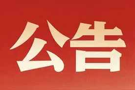 关于庐山风景区三月份对全体海内外游客免收门票的公告图片