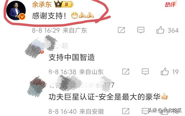 李连杰晒给大女儿新婚礼物，余承东现身评论区，网友却直呼:硬广