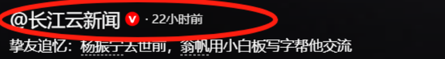 杨振宁身覆国旗，翁帆是家属代表站第一位，重量级好友也到场悼念
