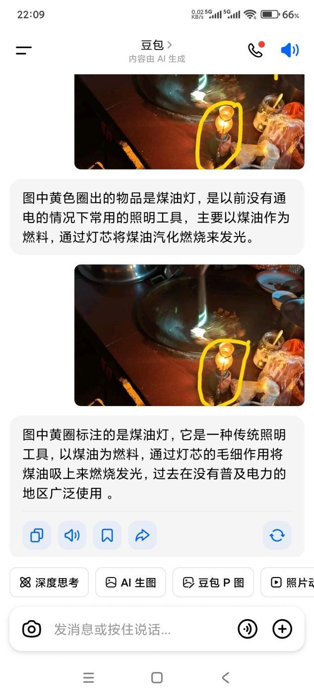 豆包的识图功能，是我见过最强大的识图工具，不信你来看看